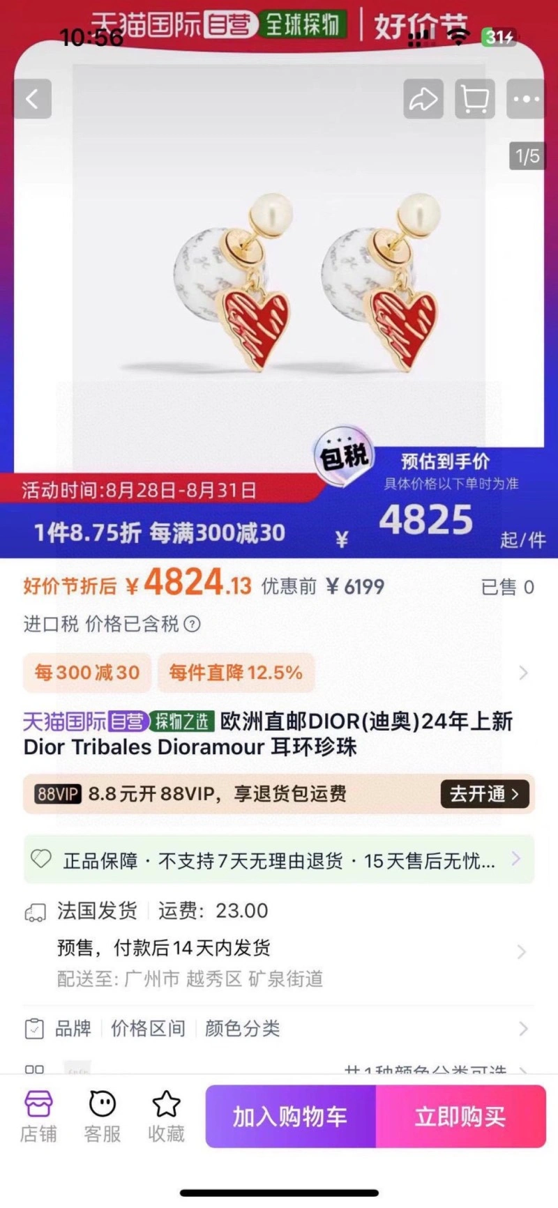 Versatile Christian Dior Earrings 232756