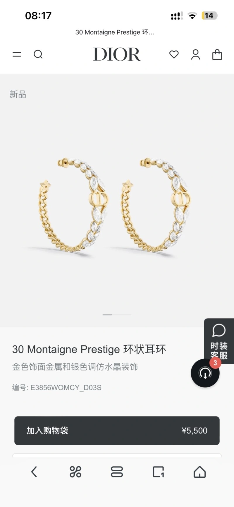 Christian Dior Earrings BestValue 232757