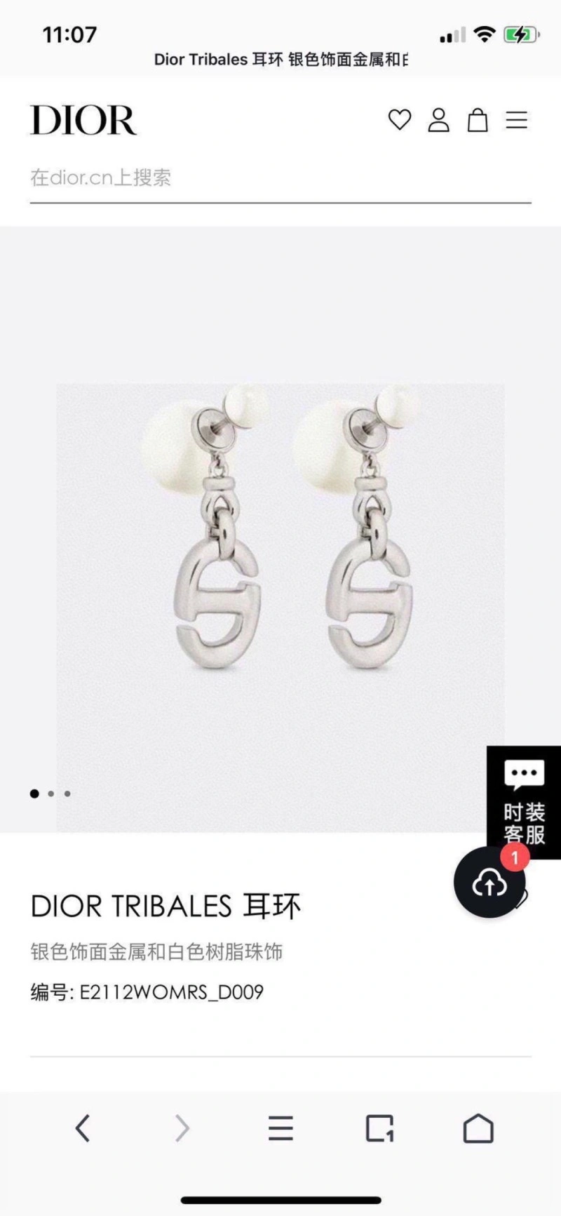 Christian Dior Earrings Cozy 232783