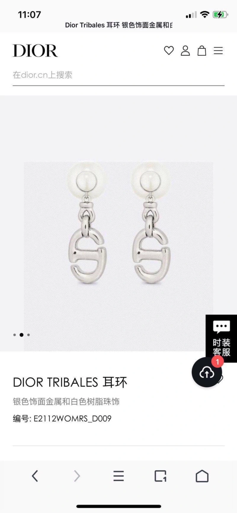 Christian Dior Earrings Cozy 232783