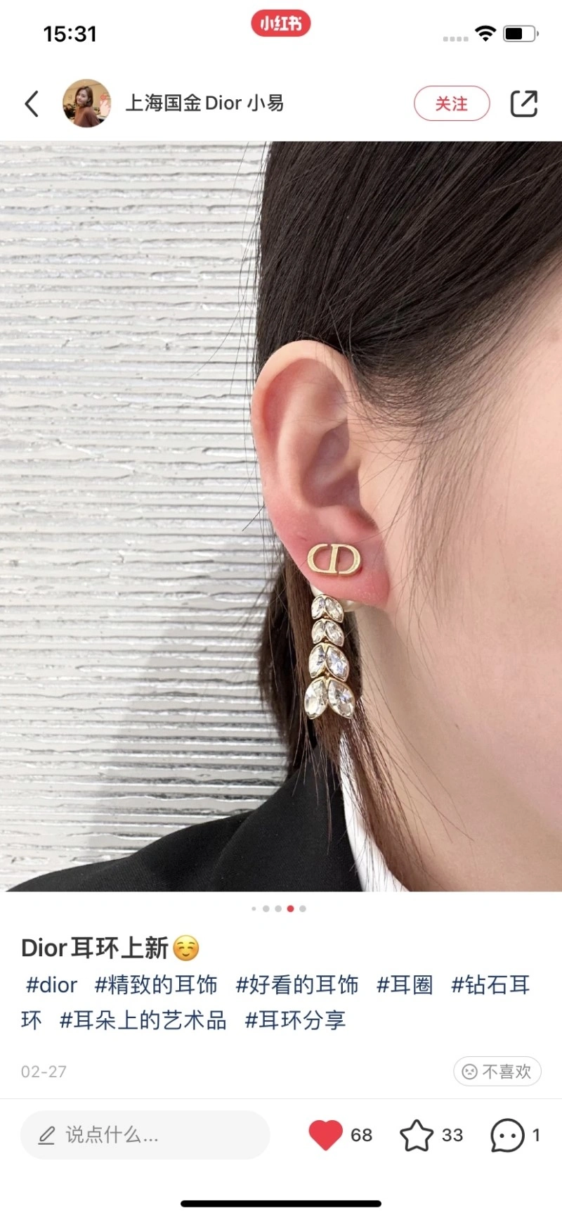 Christian Dior Earrings Minimalist 232763