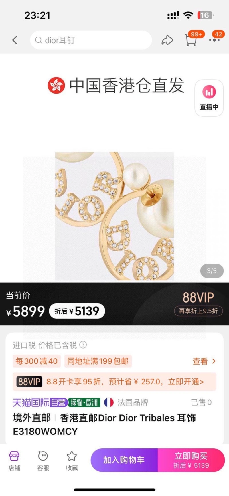 RelaxedFit Christian Dior Earrings 232727