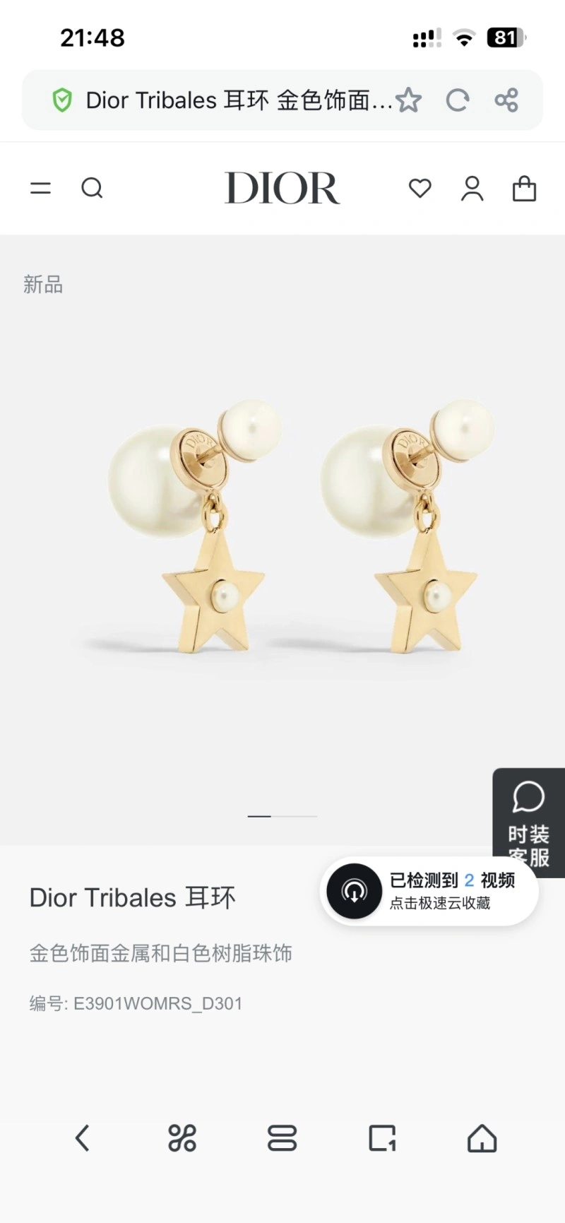Christian Dior Earrings HighPerformance 232712