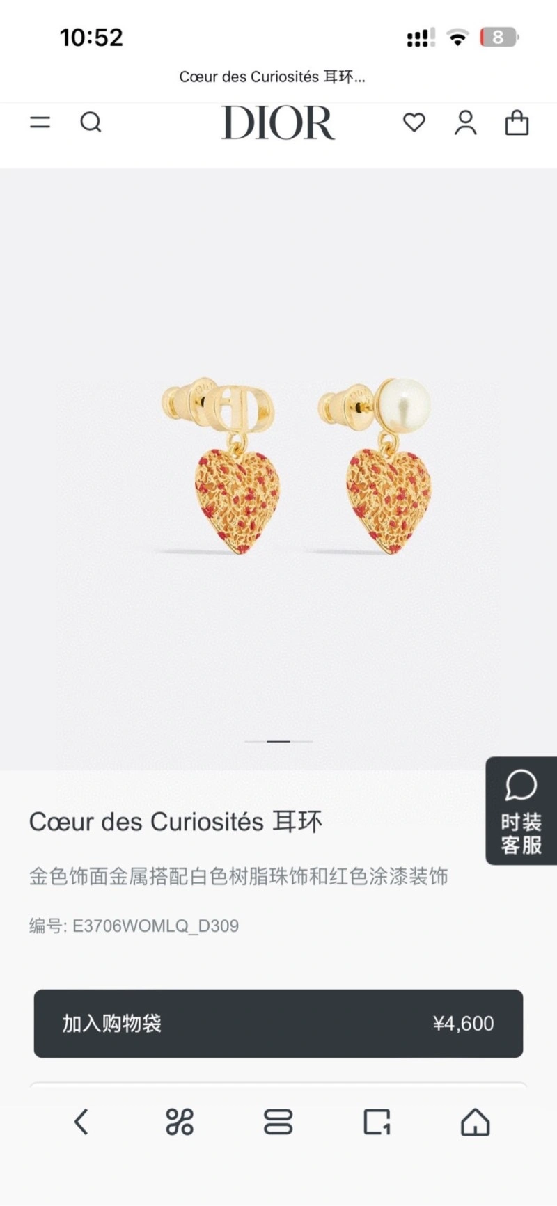 Christian Dior Earrings ComfortFit 232641