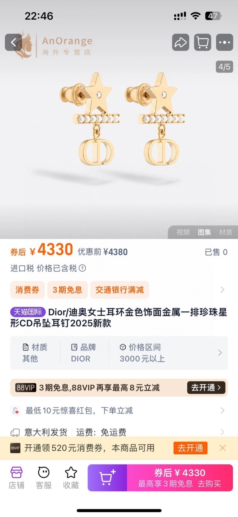 Christian Dior Earrings FastDry 232611