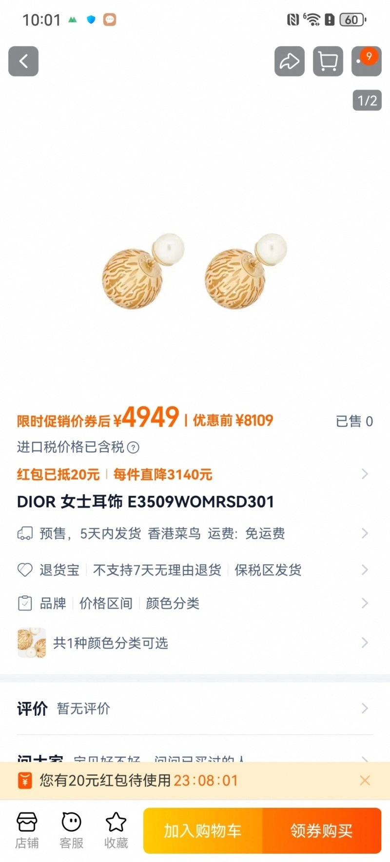 Attractive Christian Dior Earrings 232603