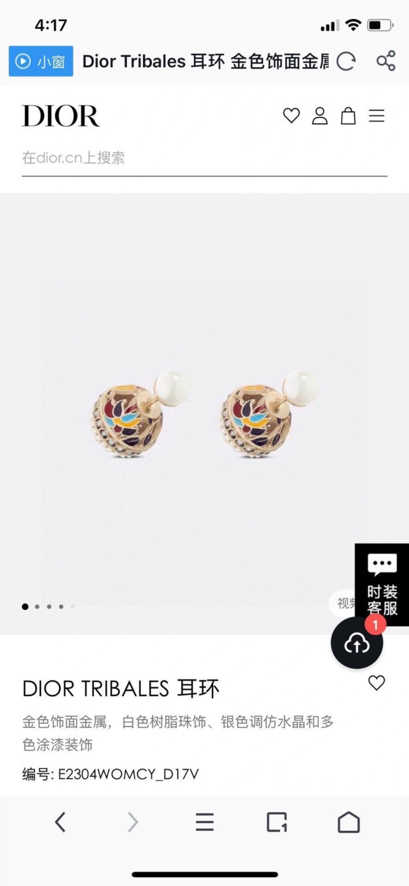 Efficient Christian Dior Earrings 232624