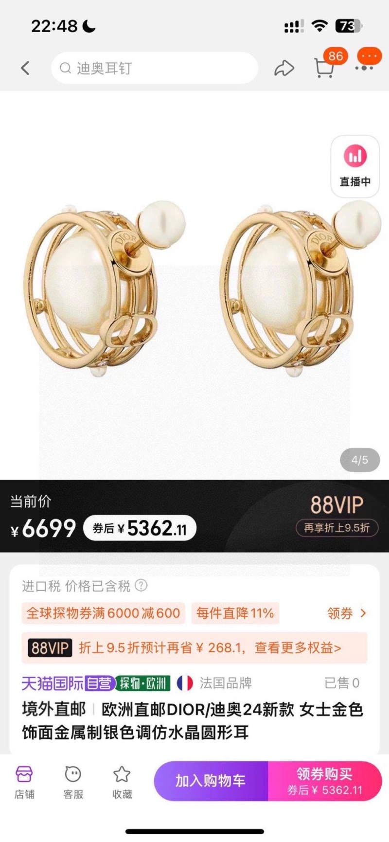 StreetReady Christian Dior Earrings 232602