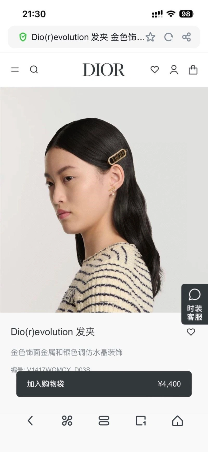 Christian Dior Hairpins Lightweight 233583