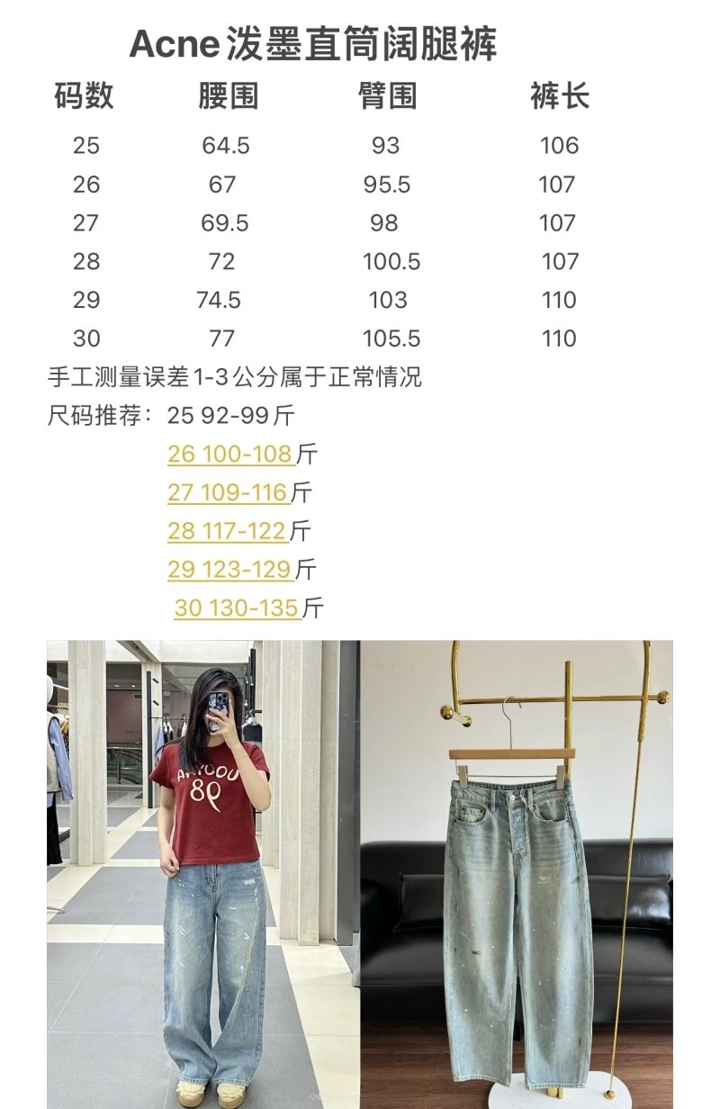 FastDry Christian Dior Jeans 112273