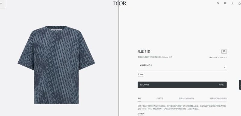 Durable Christian Dior Kids 114893