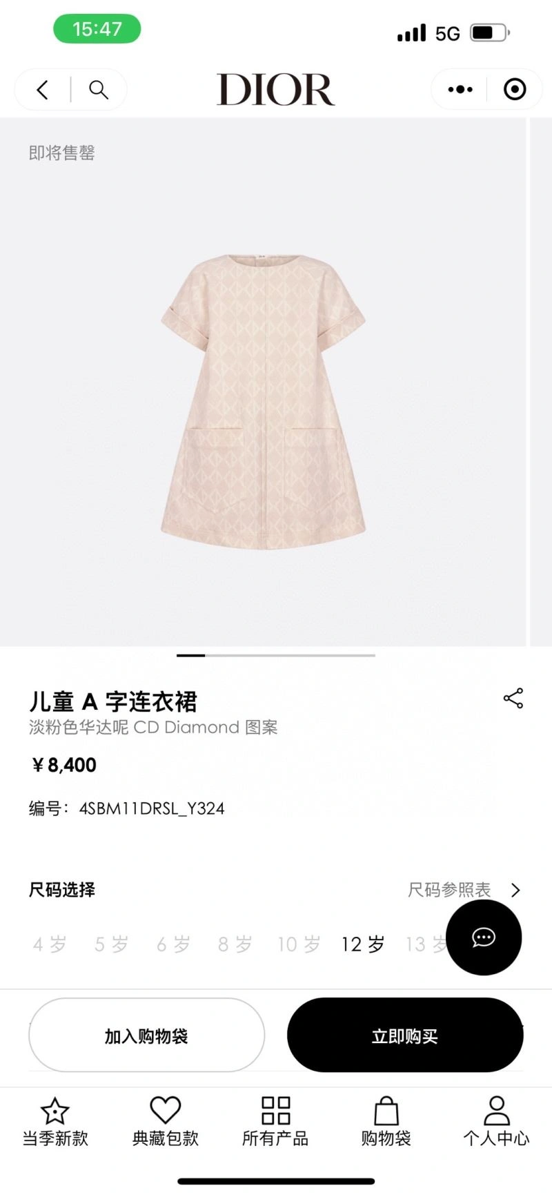 ModernLook Christian Dior Kids 115013