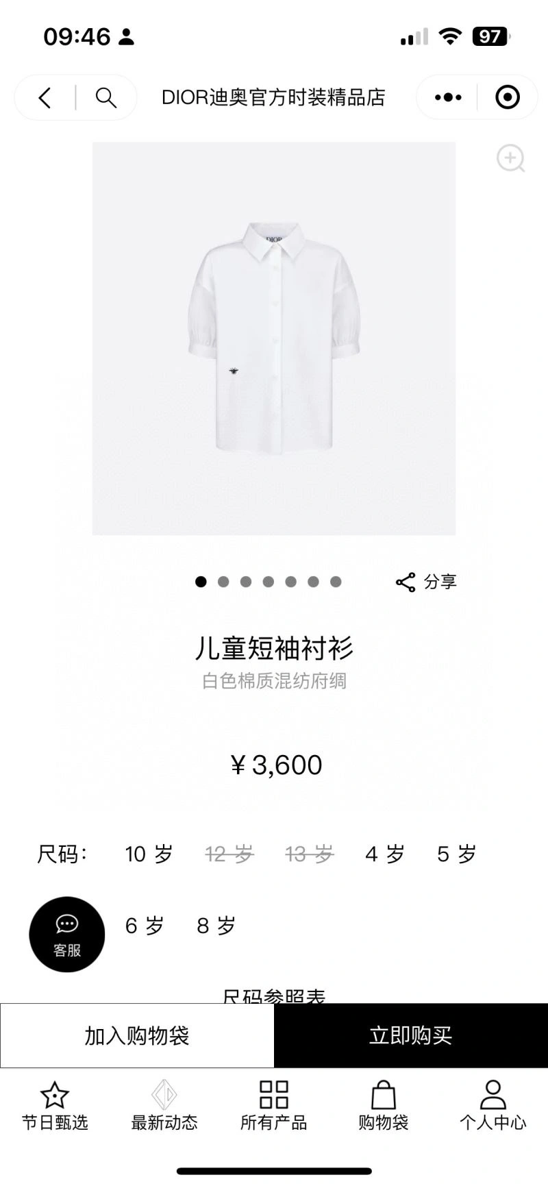 WrinkleFree Christian Dior Kids 115001