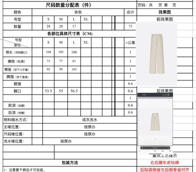 SoftTouch Christian Dior Long Pants 113019