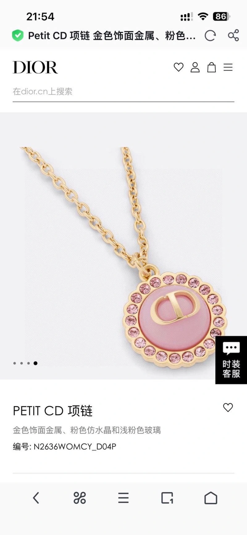 HighQuality Christian Dior Necklaces 235956