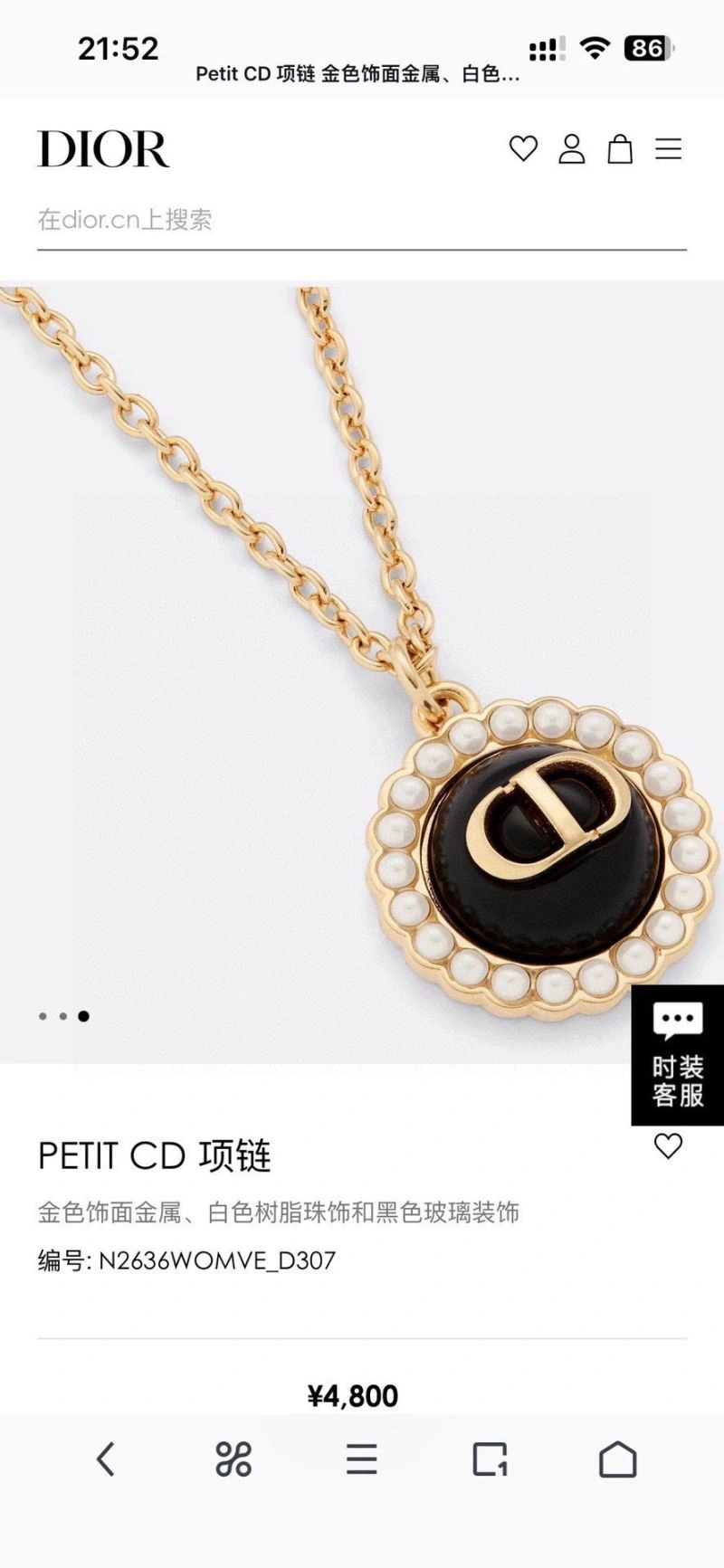 HighQuality Christian Dior Necklaces 235956