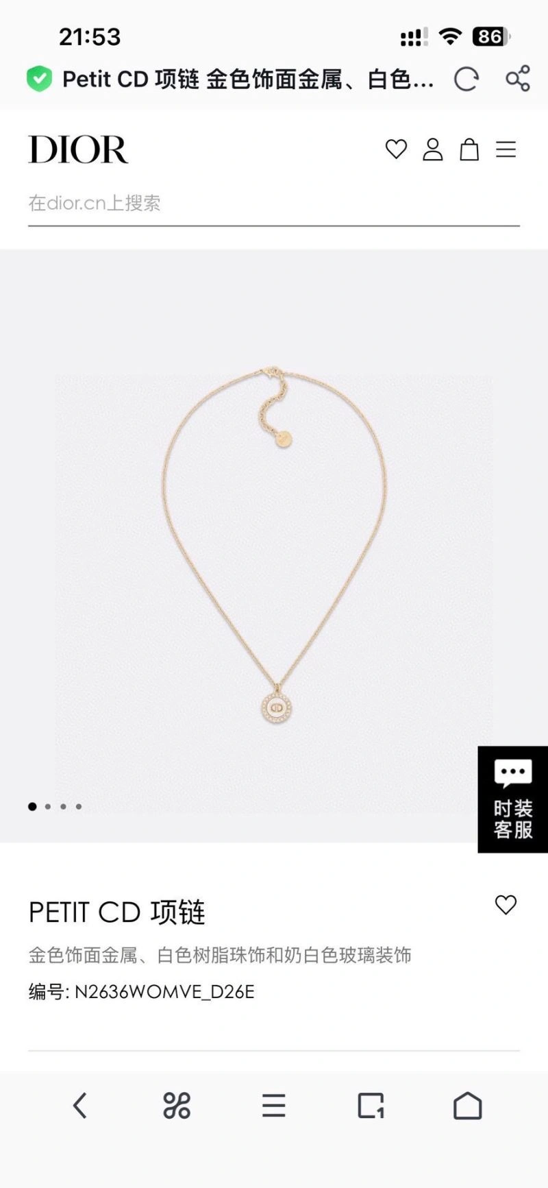 HighQuality Christian Dior Necklaces 235956