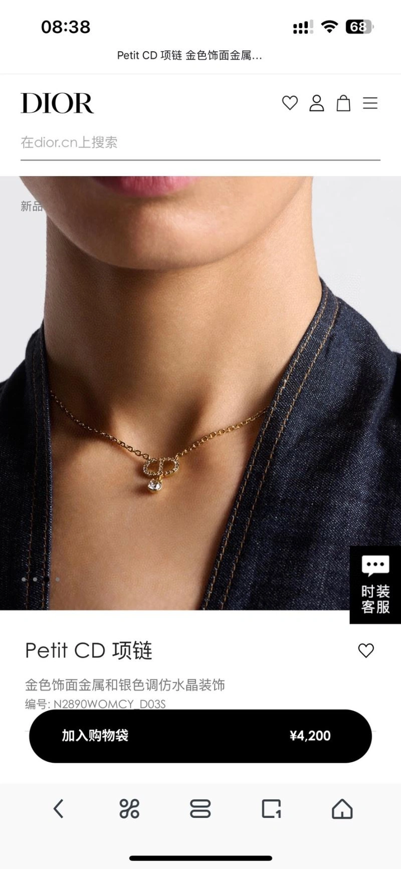 MoistureWicking Christian Dior Necklaces 235922