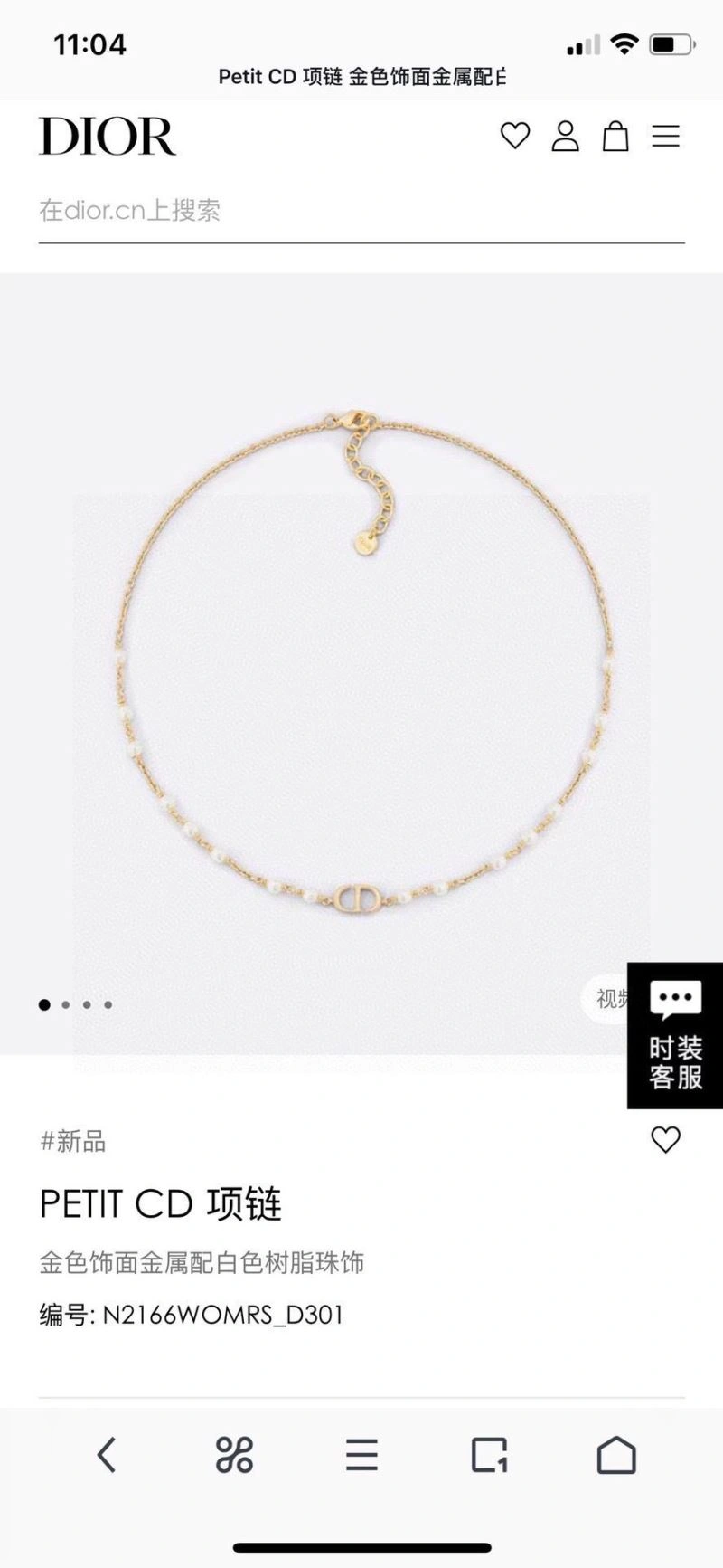 Christian Dior Necklaces DailyWear 235762