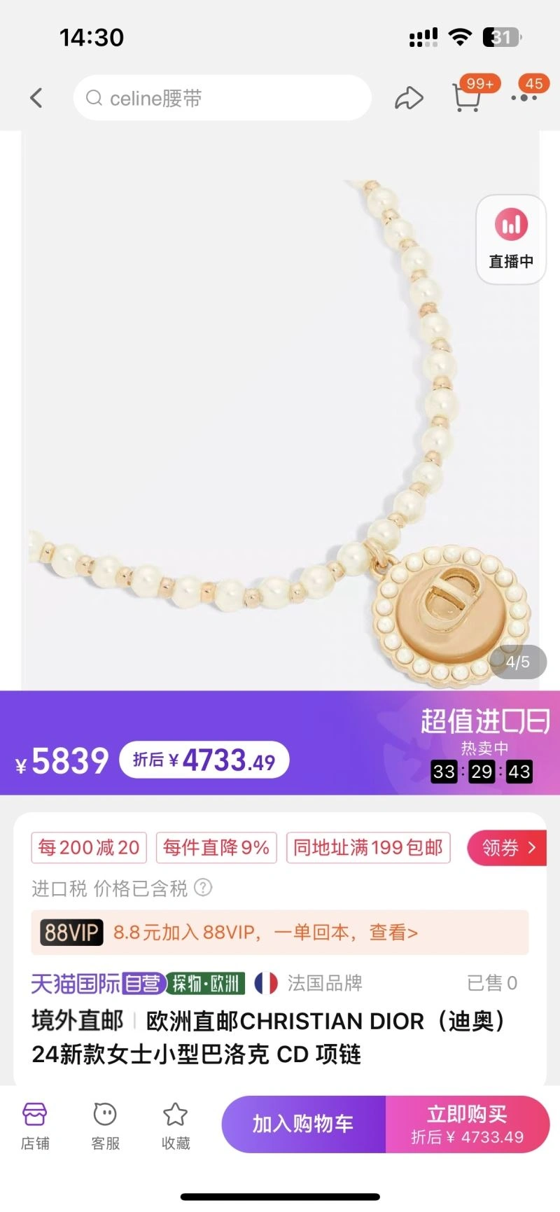 Christian Dior Necklaces FashionForward 236252