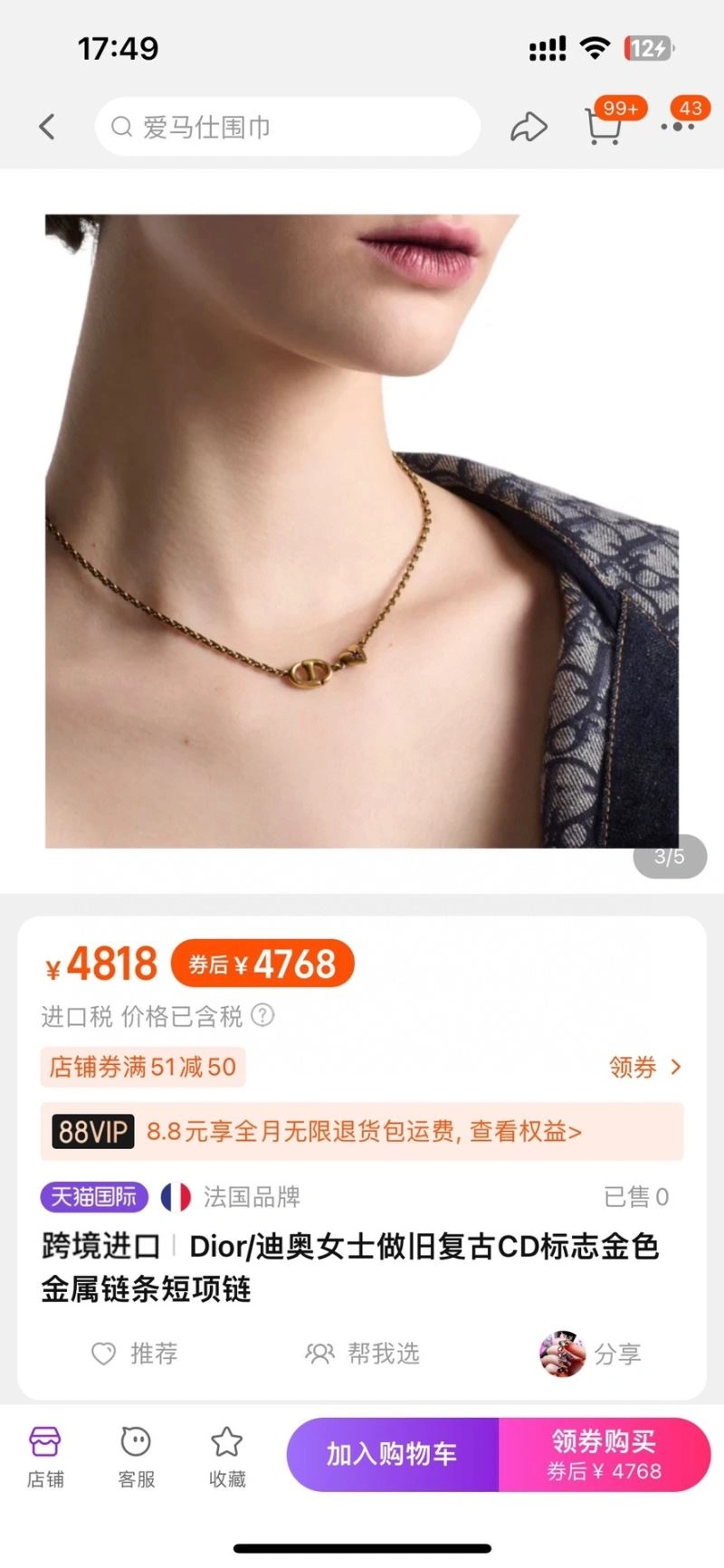 BestValue Christian Dior Necklaces 236084