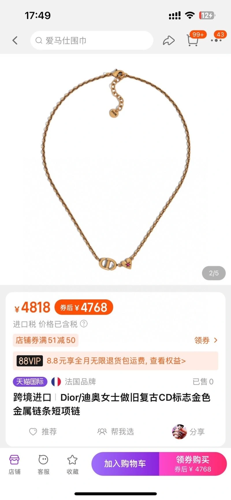 BestValue Christian Dior Necklaces 236084