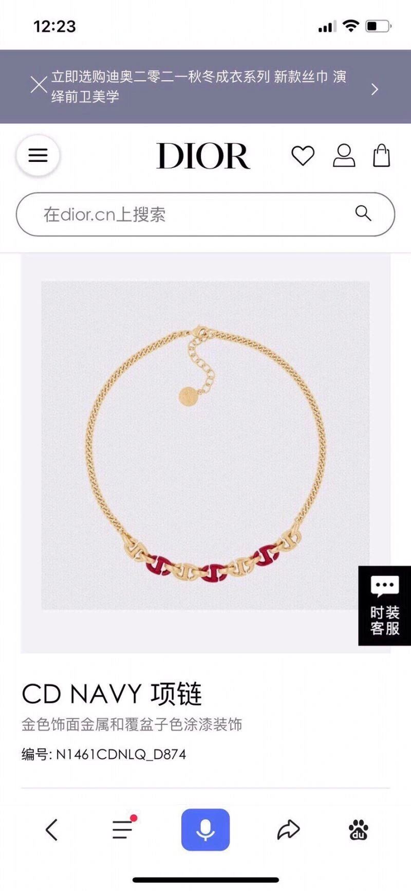Christian Dior Necklaces WaterResistant 236094