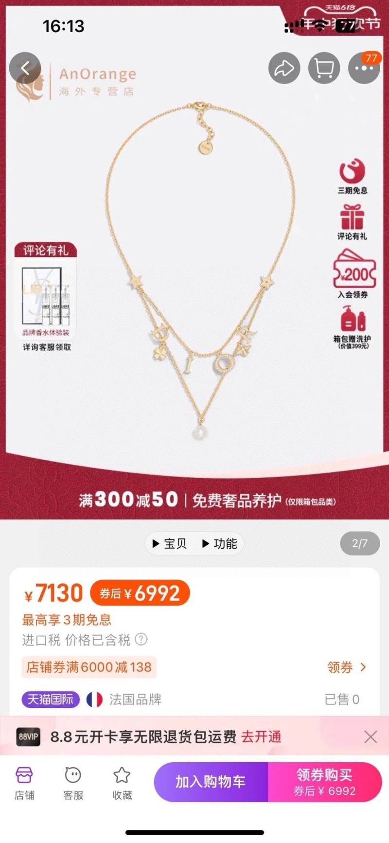 Christian Dior Necklaces SmoothTexture 235226