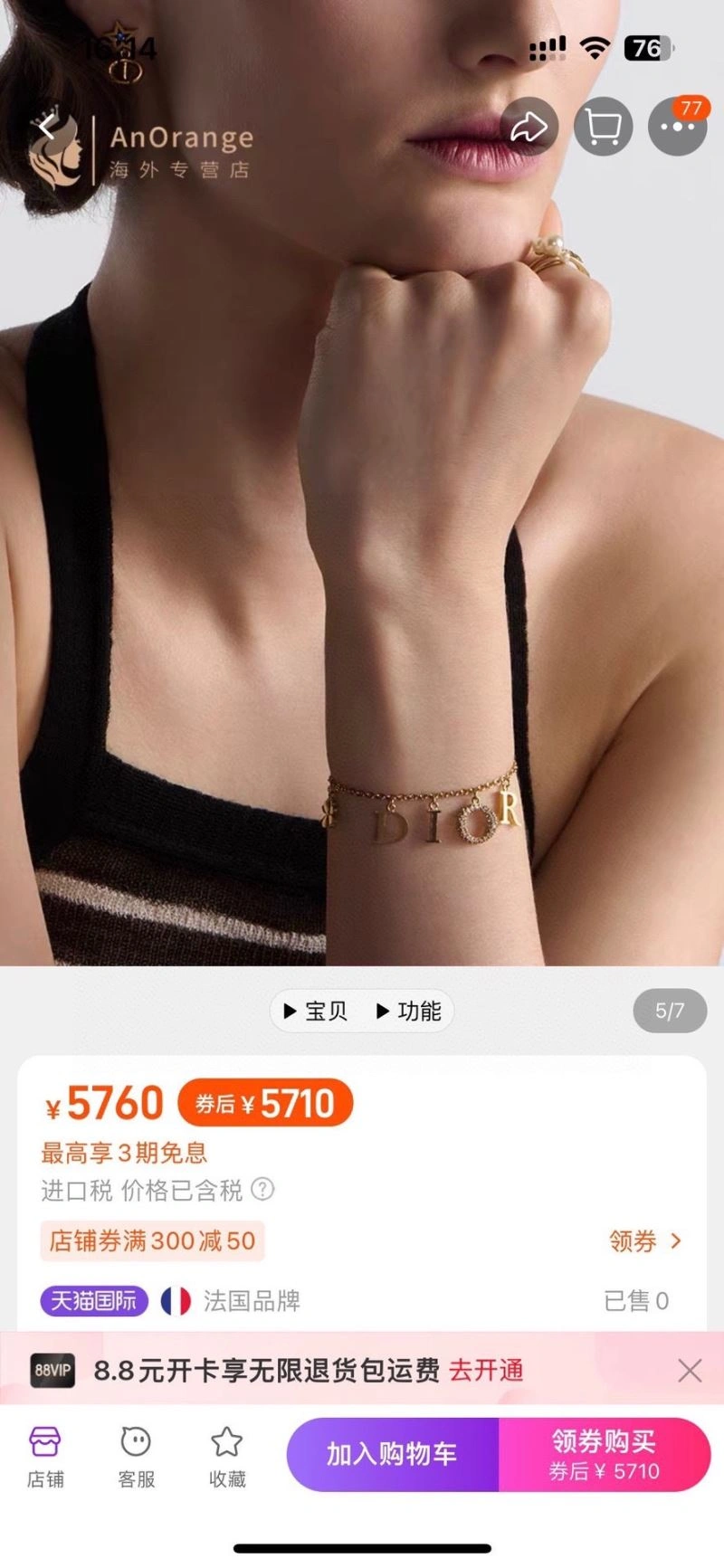 Christian Dior Necklaces SmoothTexture 235226