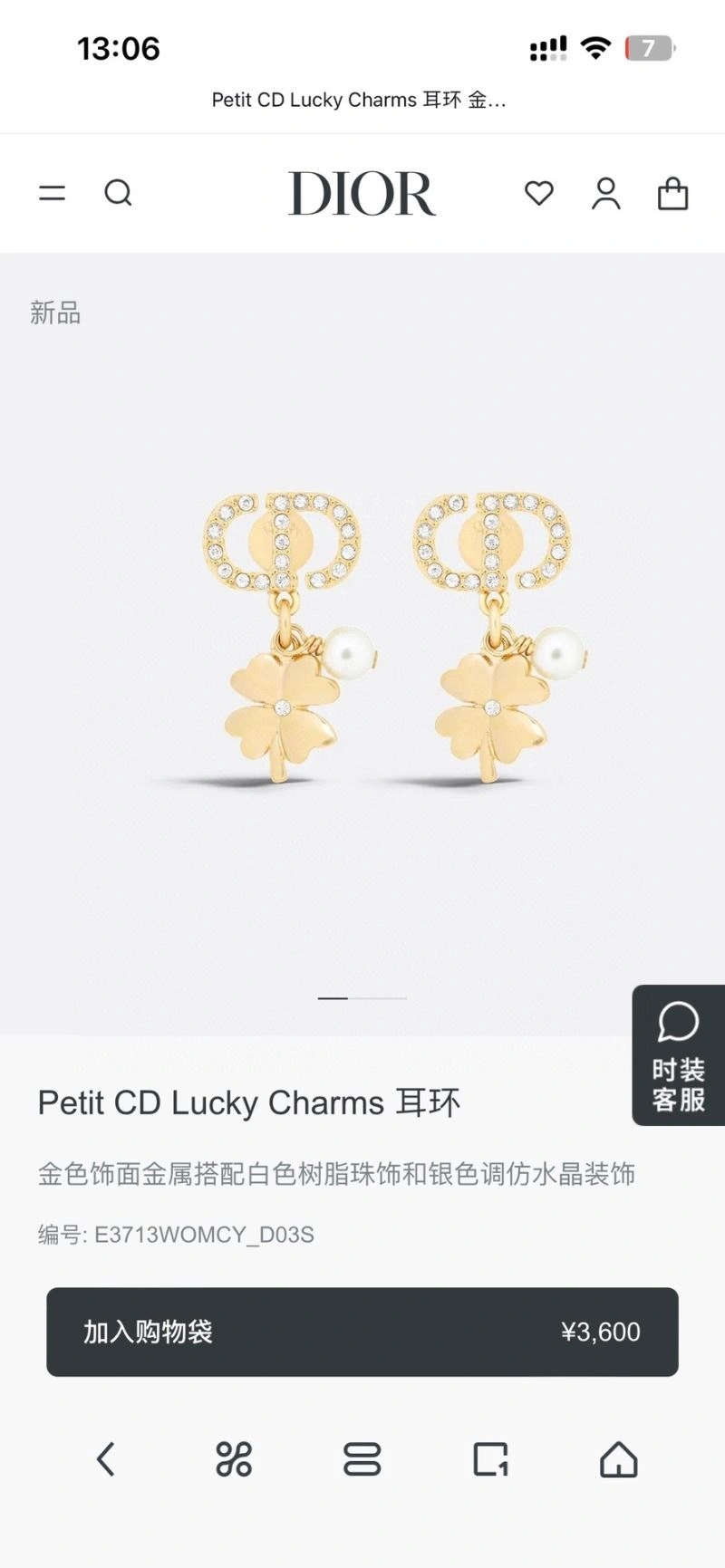 Christian Dior Necklaces Refined 234741