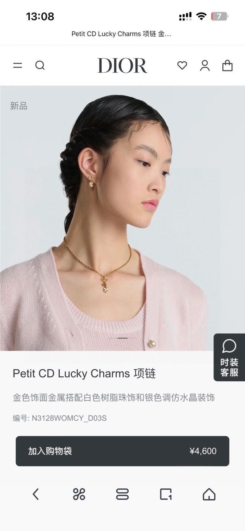 SunProtective Christian Dior Necklaces 234385