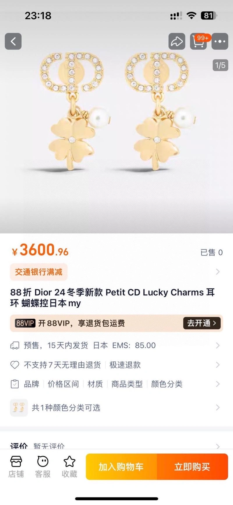 SunProtective Christian Dior Necklaces 234385