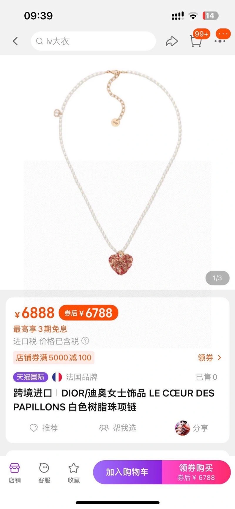 Christian Dior Necklaces Affordable 234370