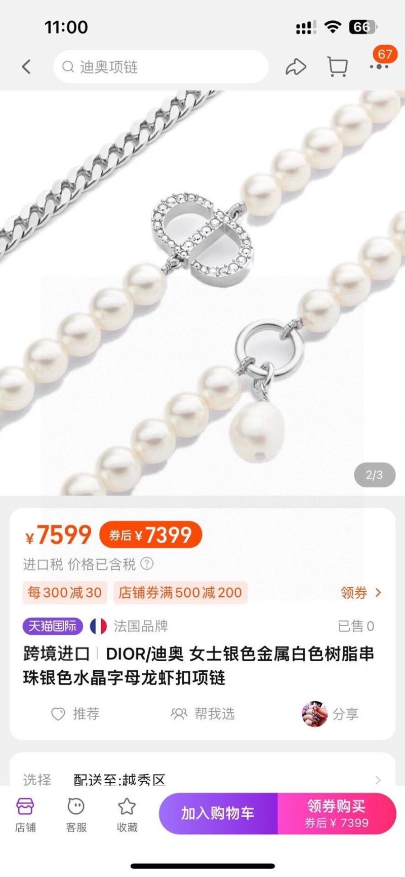 Fashionable Christian Dior Necklaces 234054