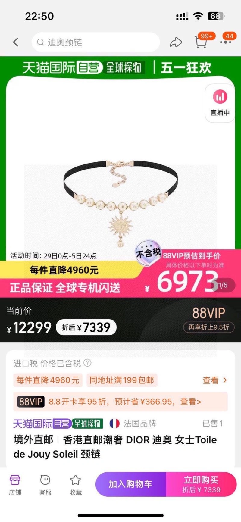 SmartChoice Christian Dior Necklaces 233812