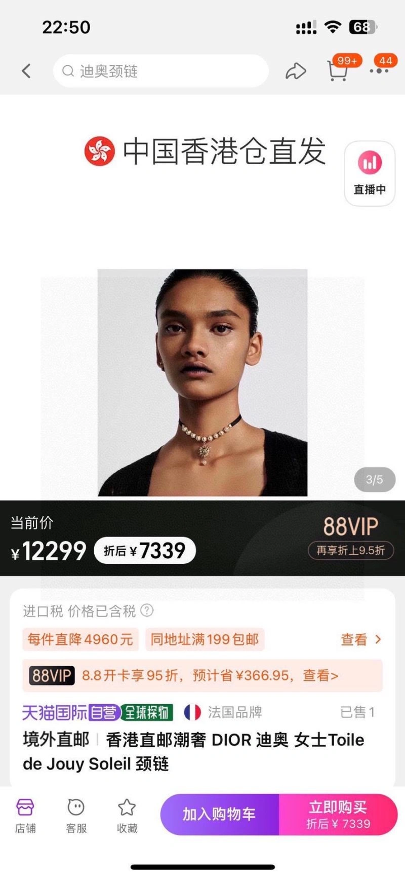 SmartChoice Christian Dior Necklaces 233812