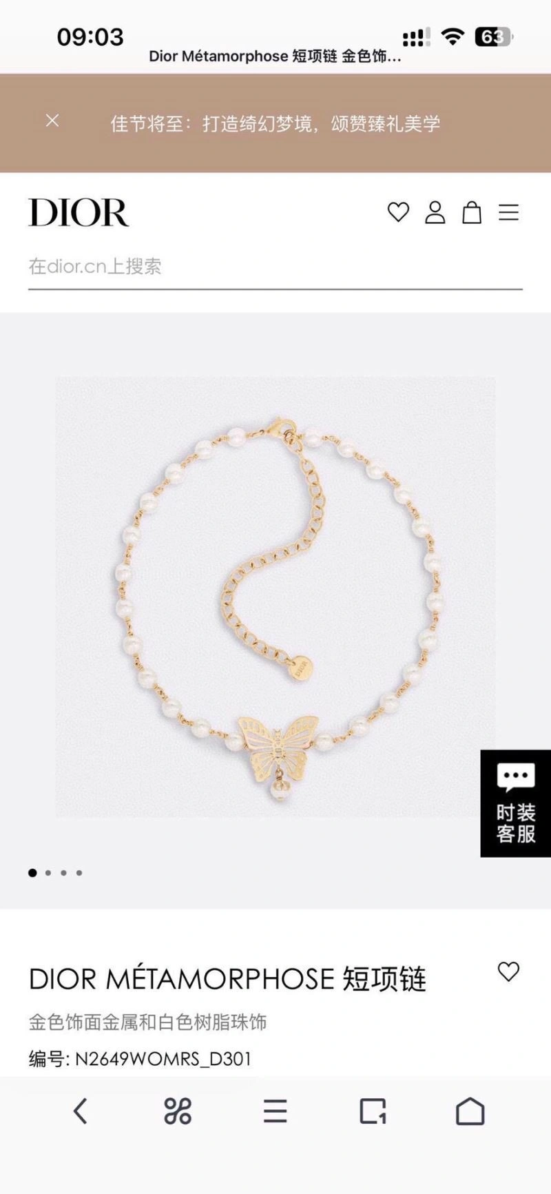 Compact Christian Dior Necklaces 233825
