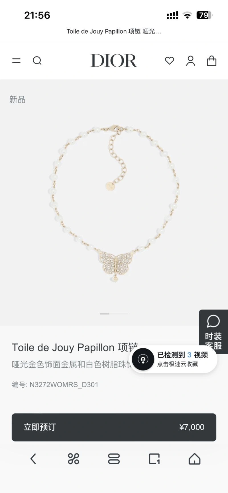 Christian Dior Necklaces StreetReady 233458
