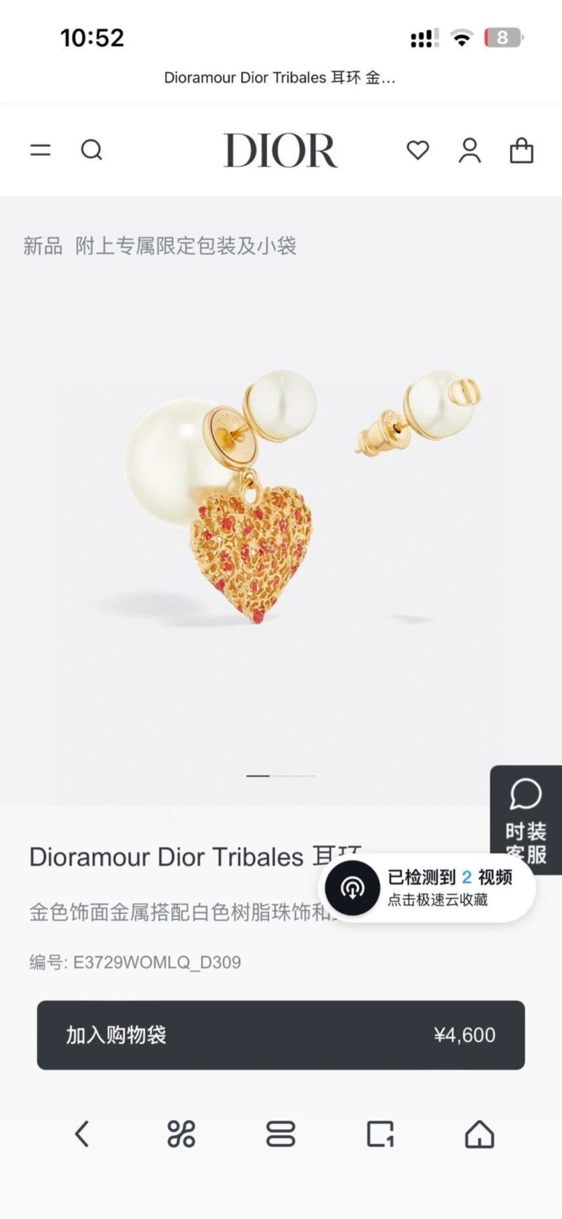 Christian Dior Necklaces ComfortFit 233394