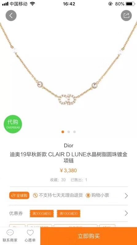 Christian Dior Necklaces Snug 233373