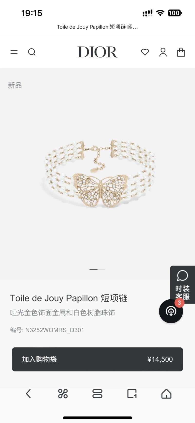 ModernLook Christian Dior Necklaces 233076
