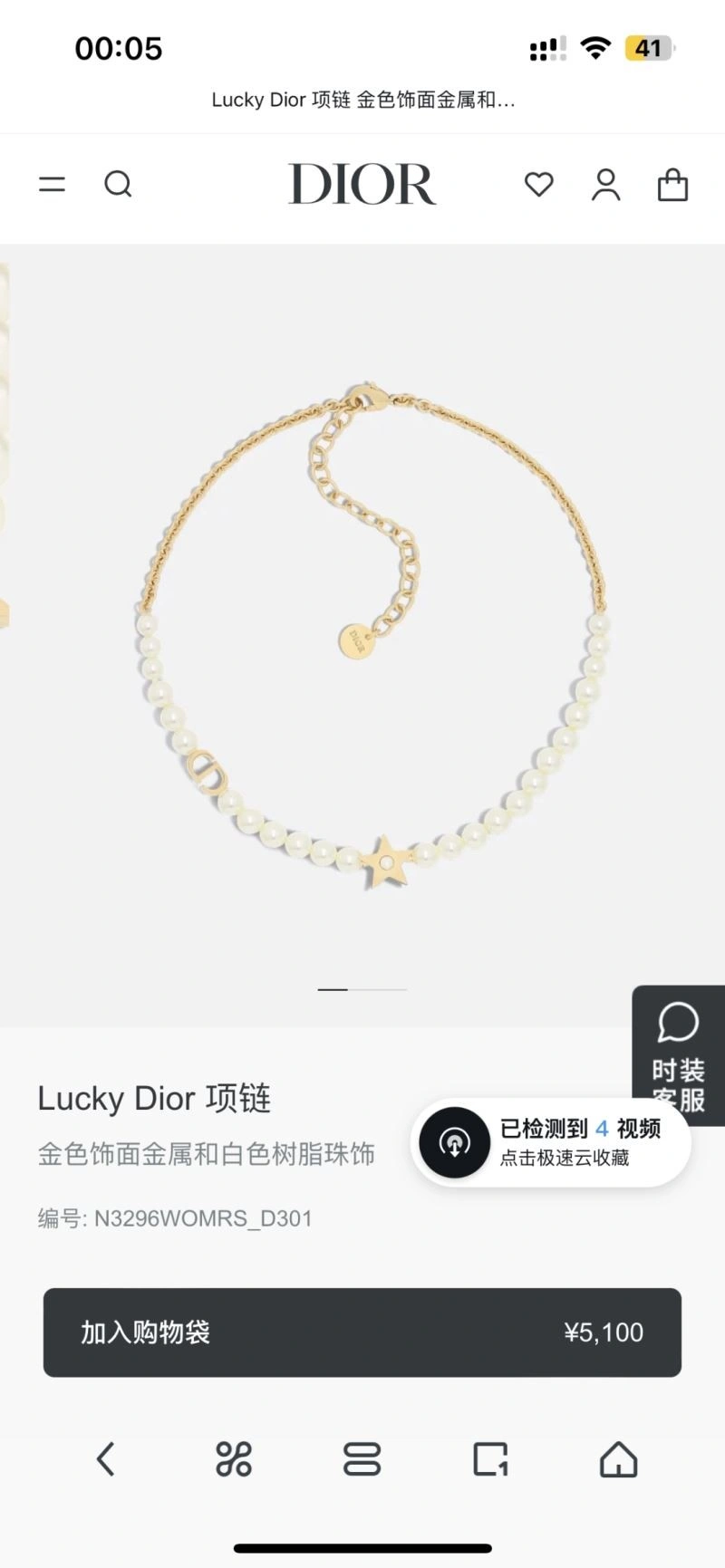 OdorResistant Christian Dior Necklaces 233069