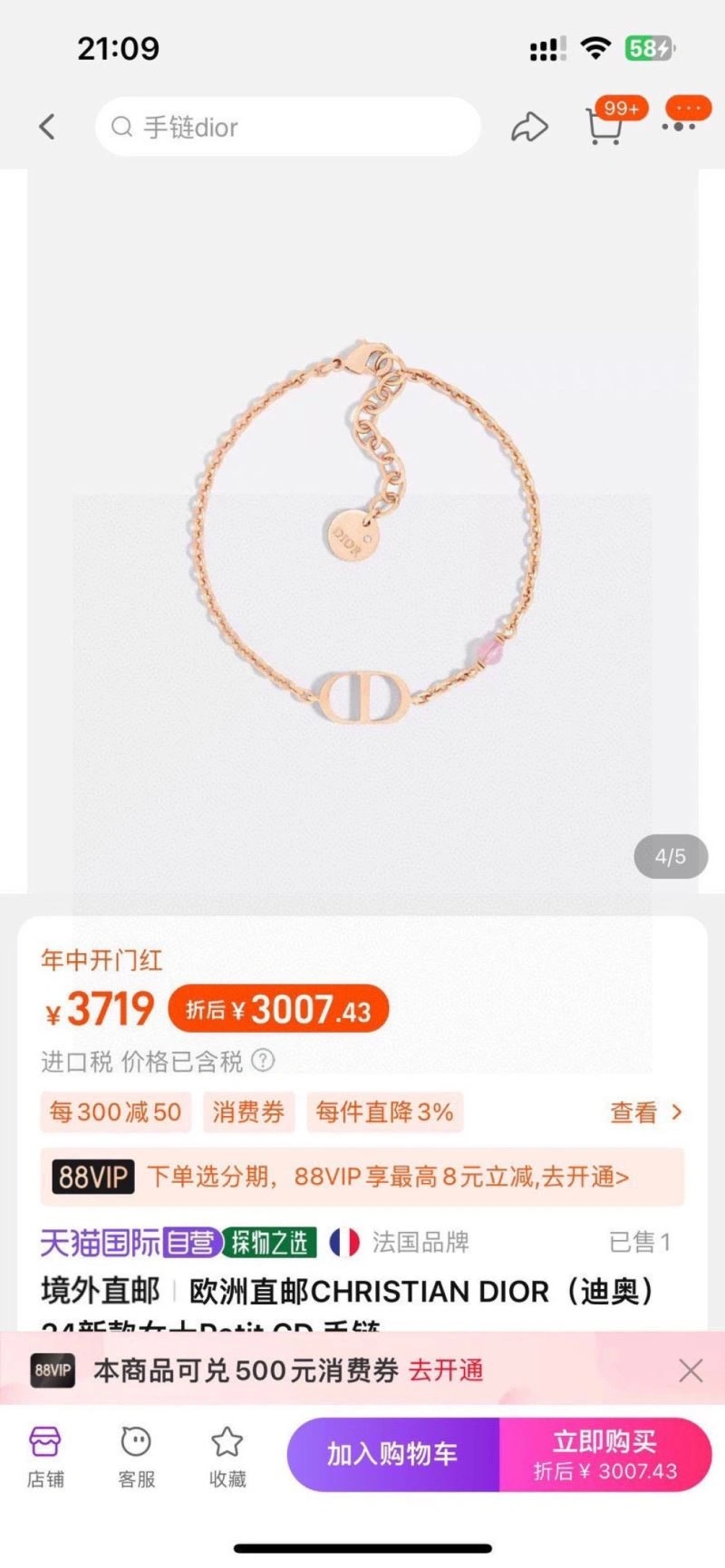 Christian Dior Necklaces WeatherProof 233047