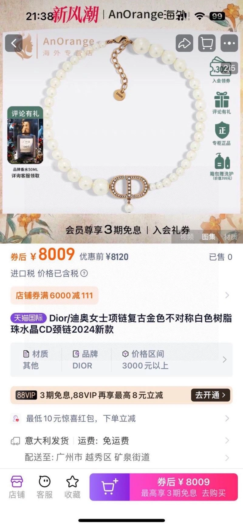 FashionForward Christian Dior Necklaces 233080