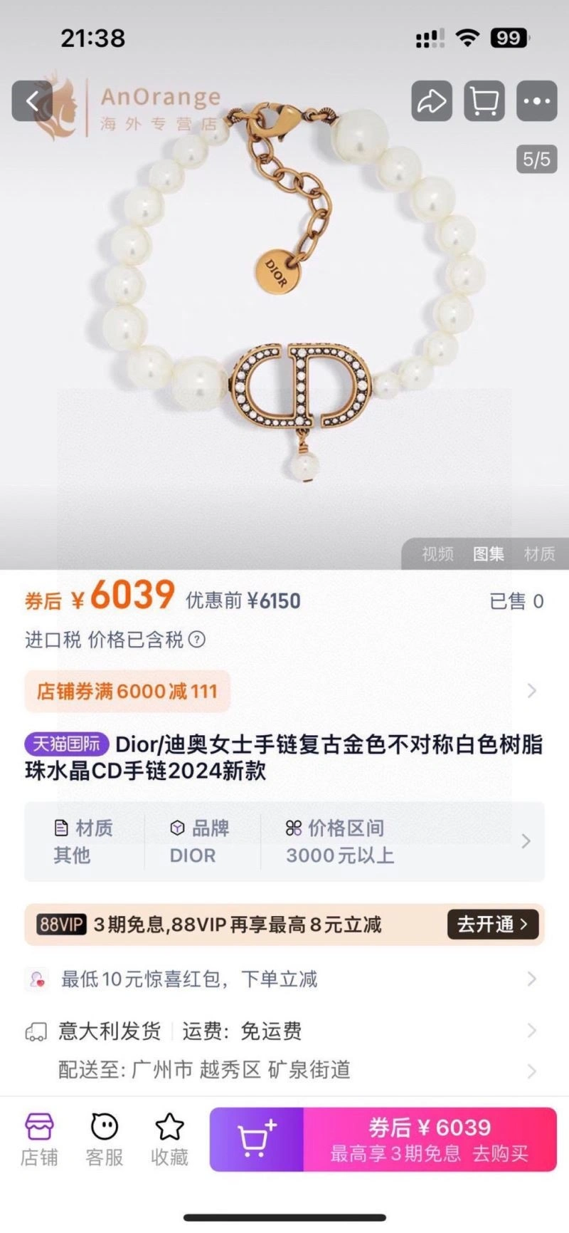 FashionForward Christian Dior Necklaces 233080