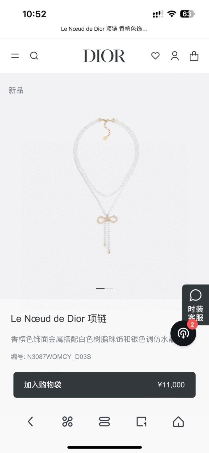 Unisex Christian Dior Necklaces 233049