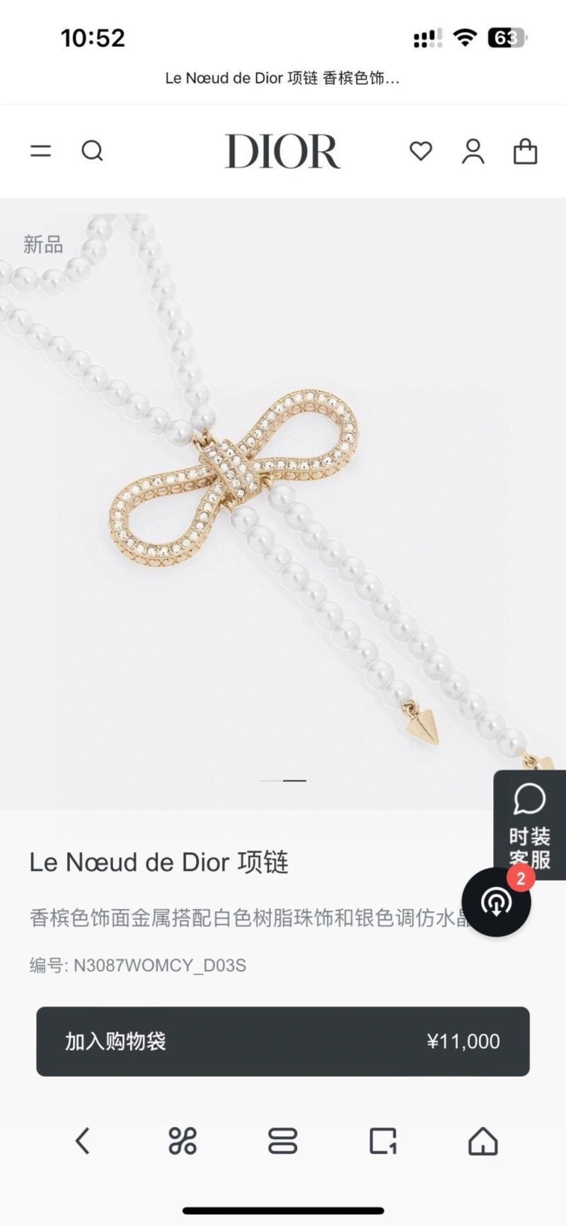 Unisex Christian Dior Necklaces 233049