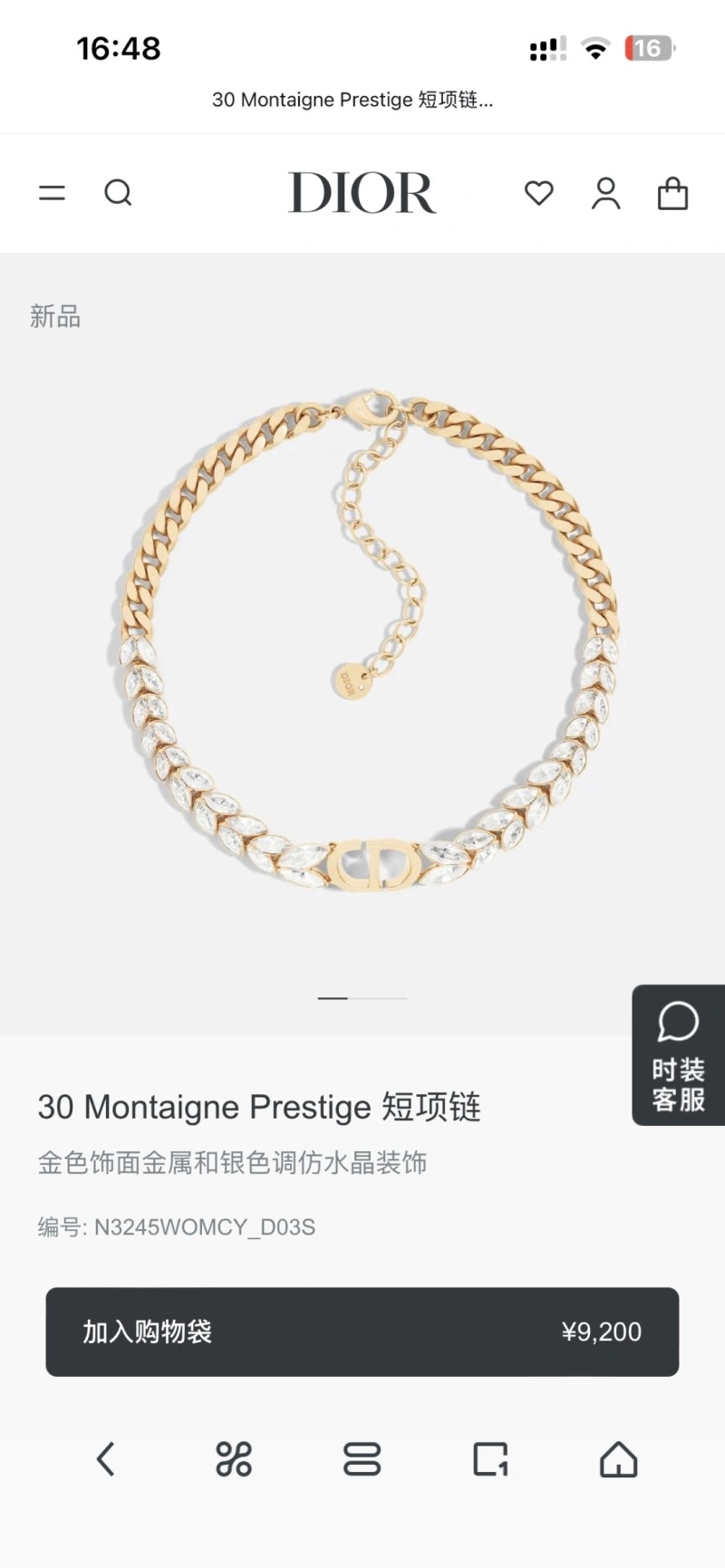 Christian Dior Necklaces SmoothTexture 233029