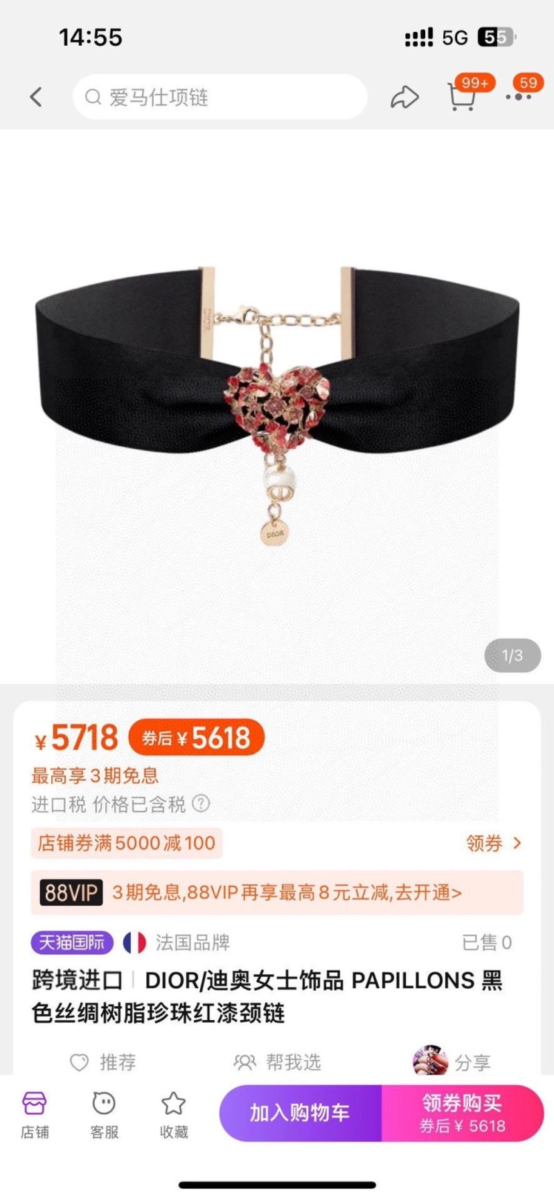 Christian Dior Necklaces TechFriendly 232973