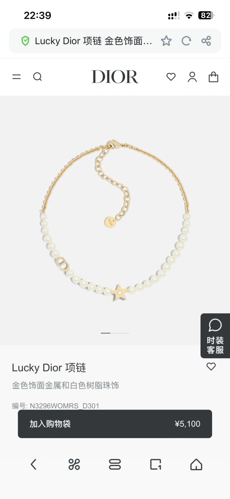 EyeCatching Christian Dior Necklaces 232988